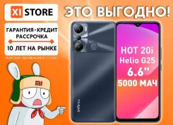 Infinix HOT 20i. �����, 128 ��, �������, �������, �����, ������, 3G, 4G LTE, Dual-SIM. ��� ����� �� ������������ ����