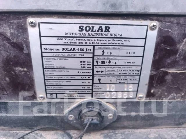 Solar 450. 2015 ���, ����� 4,5��., ��������� ��� ���������, 40��.�., ������ ����