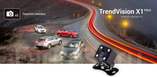 TrendVision X1 Max ����