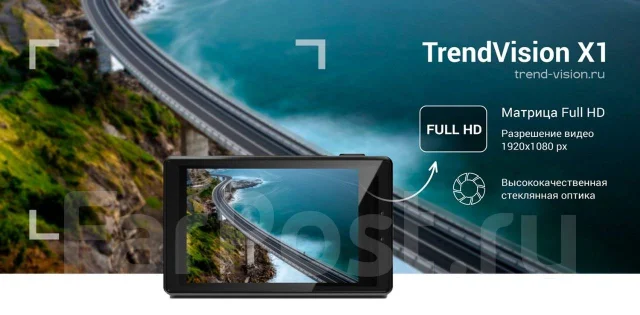 TrendVision X1 Max ����