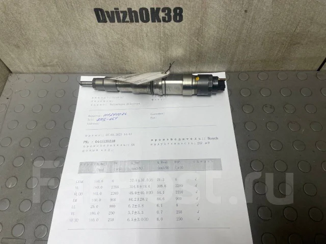 �������� ��������� ��� 651+ 0445120218 ����