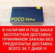 Xiaomi Poco F5 Pro. , 256  