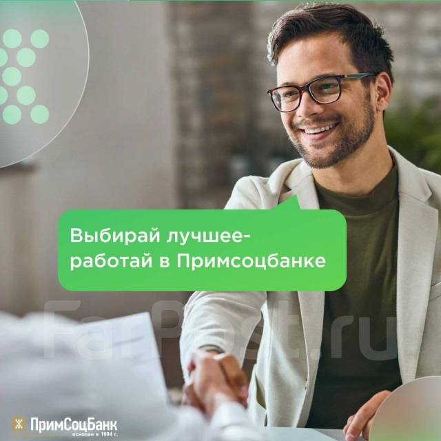 Менеджер по работе с клиентами микрозаймы