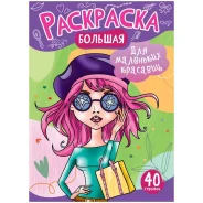 ������� ��������� �4 ArtSpace "��� ��������� ��������" �� �������, 40���. ����