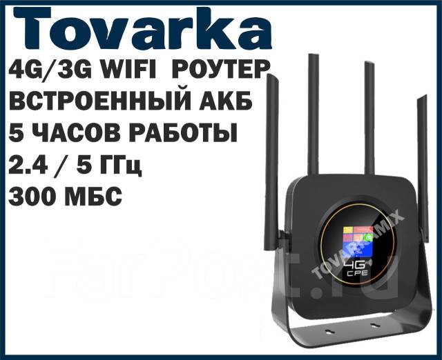 Wi-Fi роутер с сим картой,4G, CPE Lan Lte уличный,300 Мбит для дома ...