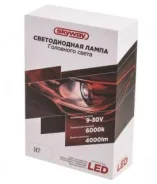����� ��� ����������� Skyway H7 12V/24V 26W 6000� (4000Lm, 1 ����, LED) (2 ��. ) S08701004 S08701004 ����