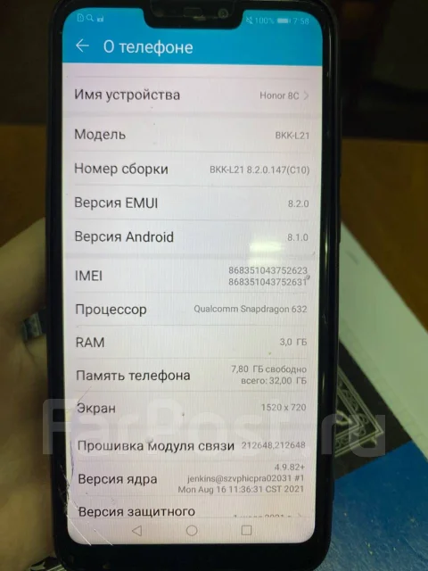 Honor 8C. �/�, 32 ��, ������, 4G LTE ����
