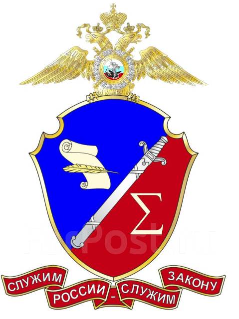 Инженер-программист, работа в УМВД России по ПК во Владивостоке ...