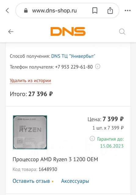 AMD Ryzen 3 1200 ����
