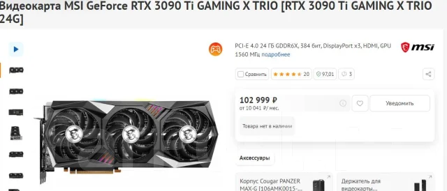 GeForce RTX 3090 Ti ����