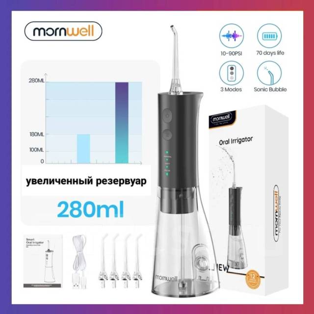 Ирригатор для полости рта (Mornwell F29) +4 насадки (280мл), новый, в ...