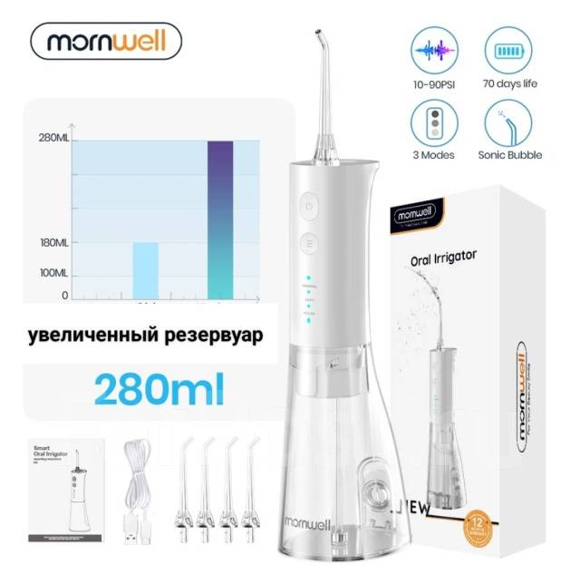 Ирригатор для полости рта (Mornwell F29) +4 насадки (280мл), новый, в ...