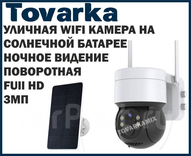 wifi камера