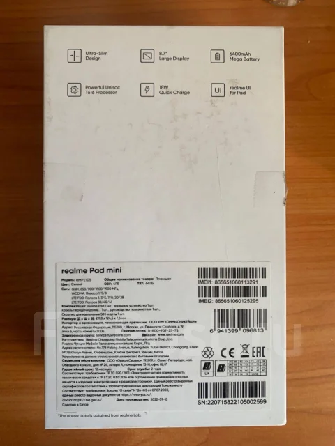 Realme Pad mini. 8.7 ������, ������ 64 �� ����