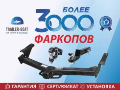 Фаркоп Hyundai Solaris. Купить прицепное в Москве с доставкой - Интернет - Магазин FarkopMSK