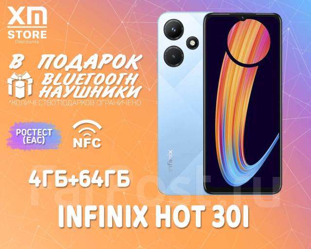 Infinix Hot 30i 4ГБ+64ГБ Синий! Ростест! NFC! +BTнаушники XM Store, 64 ...