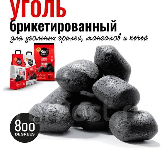 Уголь брикетированный 800 Degrees Extra Long Heat 5 кг, новый, под ...