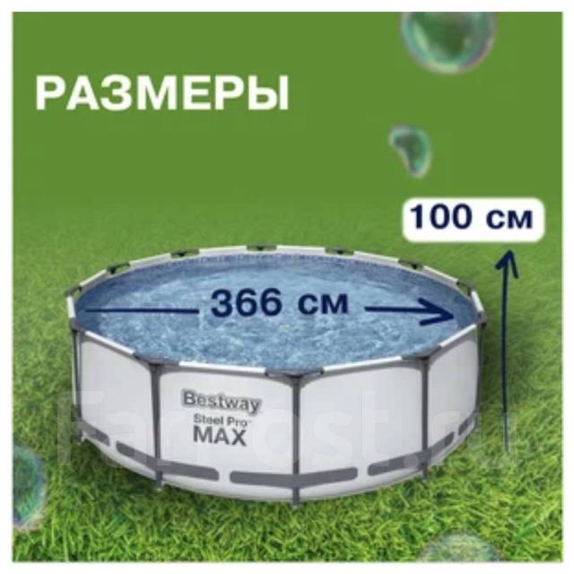 Бассейн каркасный Bestway 366*100 см с лестницей, насосом и фильтром ...