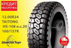 Taitong HS108. �����������, 2023 ���, ����� ����