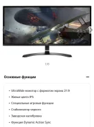 LG. 34", ���������� �� (LCD, LED, QLED) ����