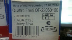 ������� ��������� ������. Quattro Freni VAZ 2123/Chevrolet NIVA Quattro Freni qf22060160 QF22060160 ����