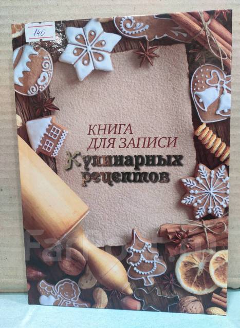 Записные книжки