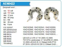 ������� ���� ��������� Toyota LAND Cruiser 4.7, [2UZFE], Lexus LX 470 UTM EN0422A ����