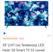 Haier.  