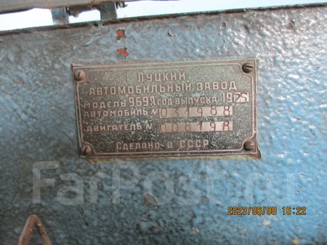 ���� 969�, 1975. ��������, 4wd, 1.0 (40��.�.), ������, 39 000����. �� ����
