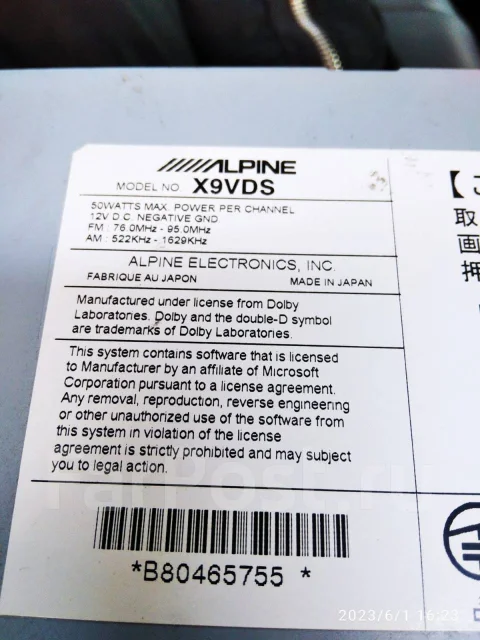 Alpine X9V ����