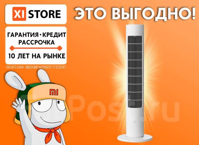 Xiaomi inverter tower fan 2