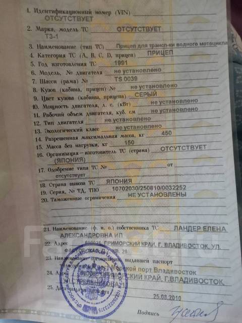 Продам прицеп для транспортировки водного мотоцикла, лодки ПВХ, Honda ...