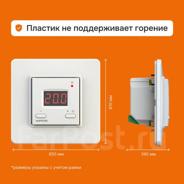 Терморегулятор воздушный Welrok vt (бывший terneo vt), новый, в наличии ...