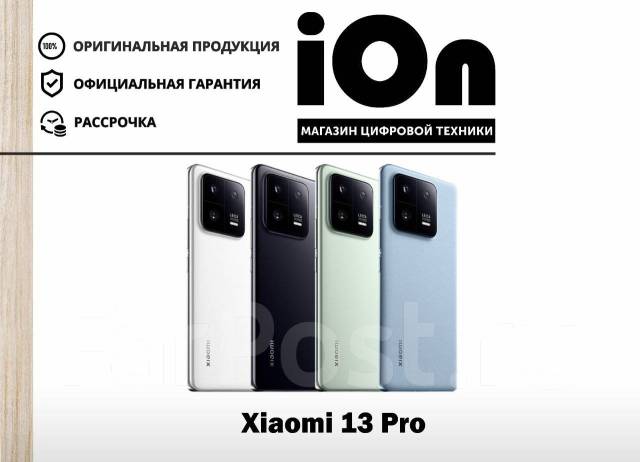 Xiaomi 13 Pro 12/512Gb Global-версия! Гарантия! Рассрочка, 6.67 ...