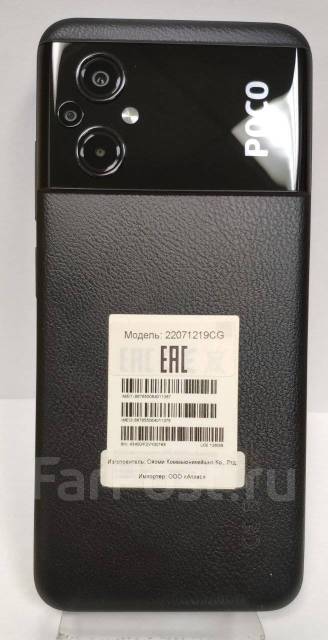 Смартфон Xiaomi Poco m5 4/128 Гб, 6.58", моноблок, черный, 3G, 4G LTE ...