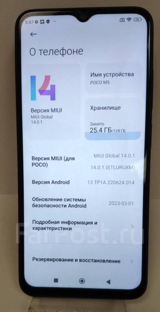 Смартфон Xiaomi Poco m5 4/128 Гб, 6.58", моноблок, черный, 3G, 4G LTE ...