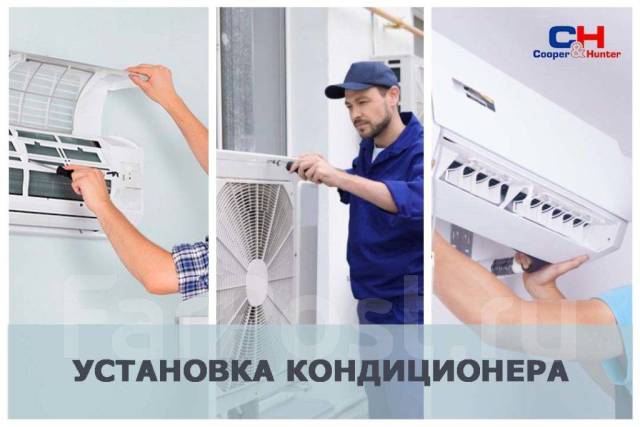 Продажа! Установка и обслуживание кондиционеров в Уссурийске