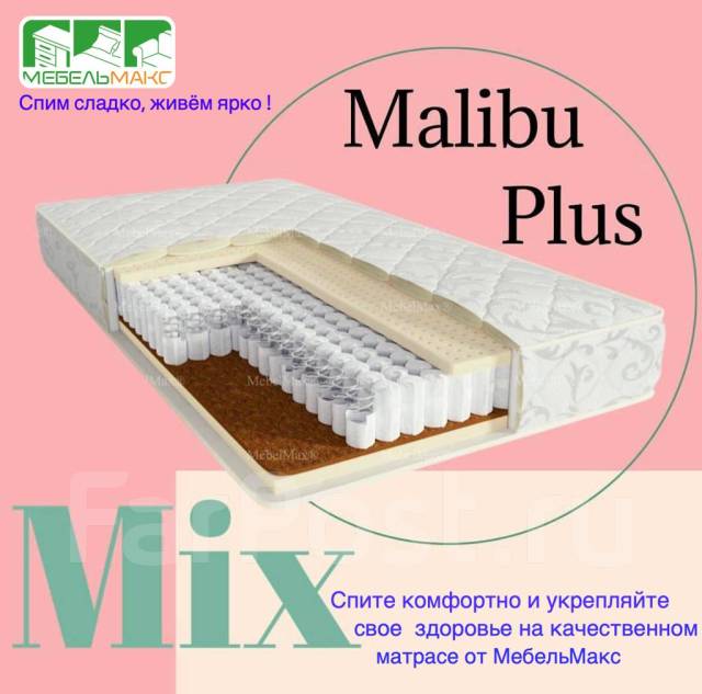 Независимый блок, анатомический матрас "Malibu PLUS MIX" 1600х2000 мм ...