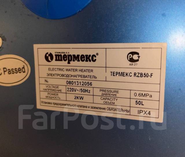Водонагреватель Thermex RZB 50-F 50л нержавеющая сталь, накопительный ...