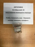 ����������� ������ ����� Toyota AT22# ST220, AZT220, ZZT22 42304-12110 ����