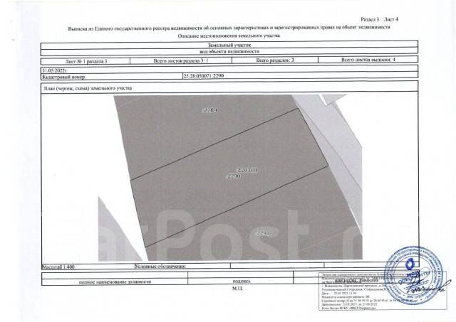 Продам Или Обменяю Участок 10соток Под ИЖС В Районе Фетисов Арены.