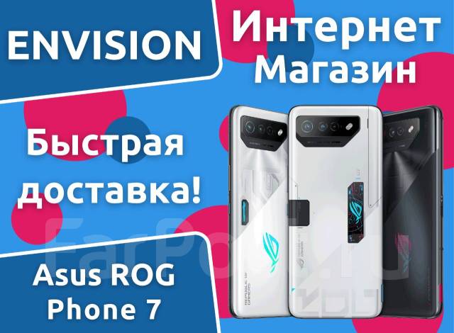 Смартфон ASUS ROG Phone 7 12/256GB от Envision, 6.78", моноблок, белый ...