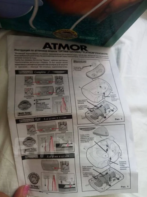 Atmor ����