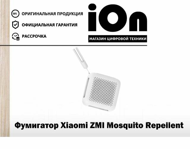 Фумигатор Xiaomi ZMI Mosquito Repellent, новый, в наличии. Цена: 1 600 ...