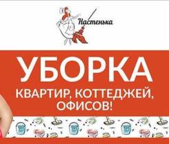 Работа уборщицей в Московском, свежие вакансии уборщицы в Московском