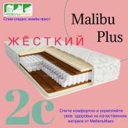 �������������� ������, ����������� ������� "Malibu PLUS-2�" 1500�2000. � ������������ ���������, (�) 150���, (�) 200���, (�) 23��� ����