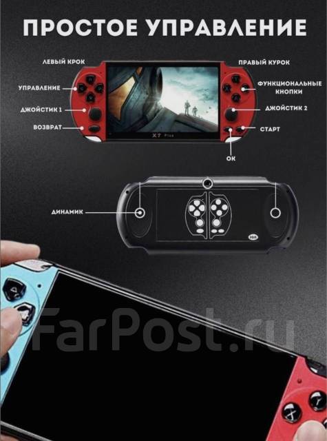 Приставка игровая мини ретро консоль PSP X7 MP5, Dendy, SEGA псп, M5-X7 ...