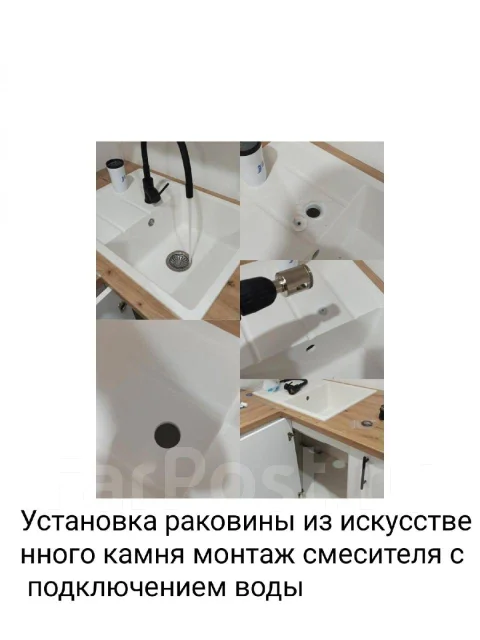 Сантехник. Устранение засоров, монтаж труб, установка сантехники во ...