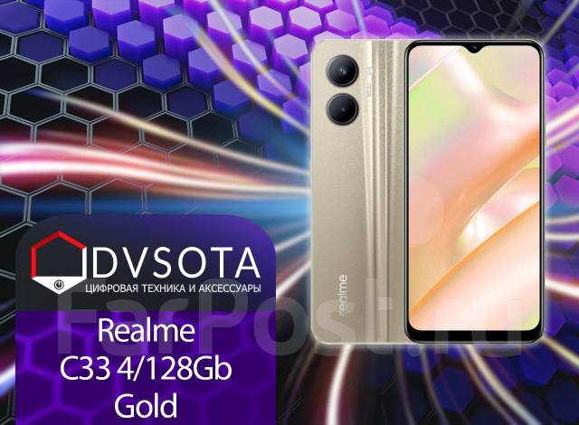 Смартфон Realme C33 4/128GB Gold! Гарантия Dvsota, 6.50", моноблок ...