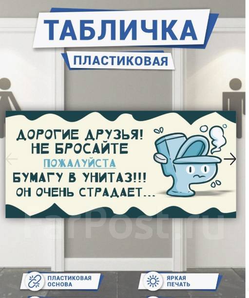 Таблички в баню и сауну, новый, в наличии. Цена: 357₽ во Владивостоке